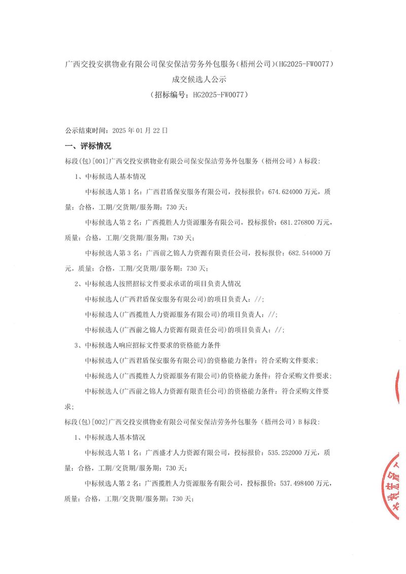 物业费标准：解读与变迁