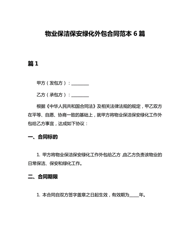 烟台物业公司：城市脉搏里的细水长流