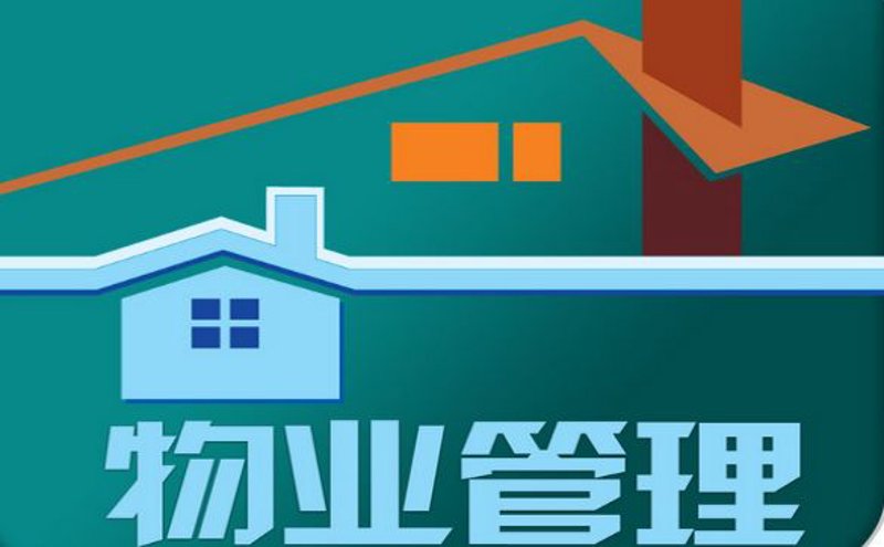 选购写字楼物业指南：打造高效商务空间